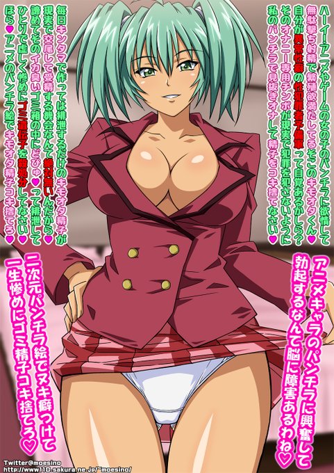 |'・ω・)っ ※ドM用!閲覧注意!※二次元キャラに罵られるのが大好きなドMさん向けメタ発言大盛りバージョンです。 