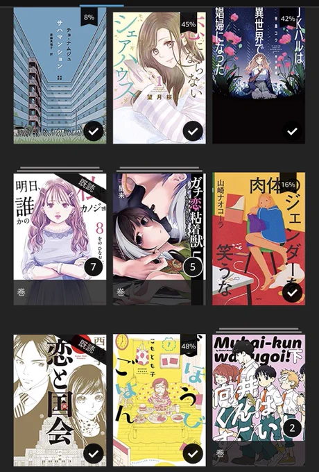 漫画と本、おすすめしてもらったものも増えてきてこれからサハマンション読み始める〜本は何冊か並行して読むタイプだからゆっくり寝る前に読むのが好き 