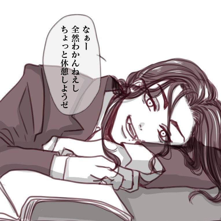 #tkrvプラス
#tkrv夢 
bjくんと勉強会
🌸「bjくんが一緒に勉強しようって言ったんだよ!ノート真っ白じゃん…」 