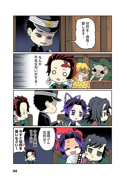 ぎゆしののtwitterイラスト検索結果