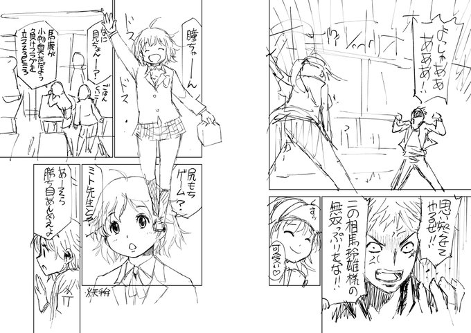 不良と美人教師がレスリングする話、まだ続くよ 