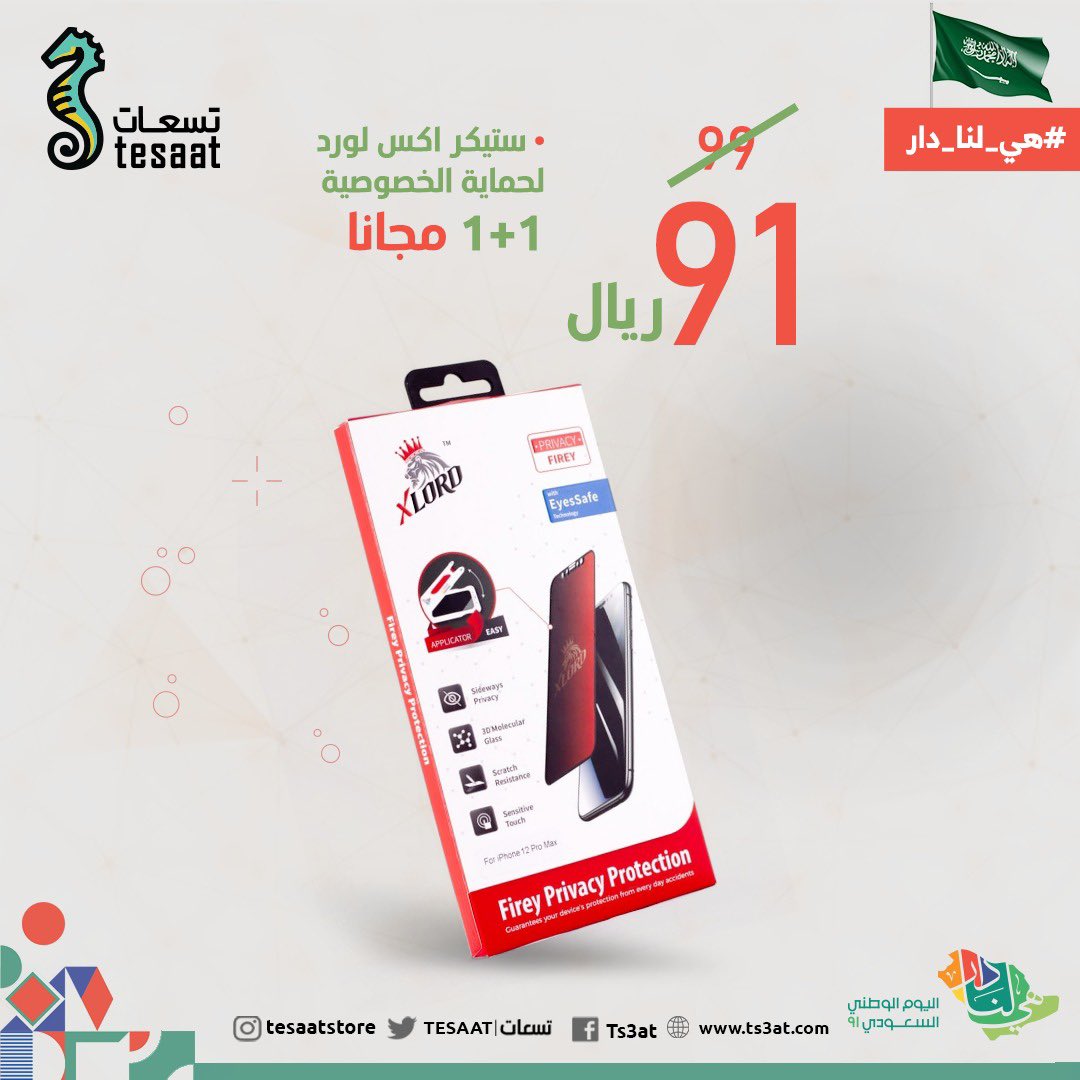 تسعات | TESAAT tweet media