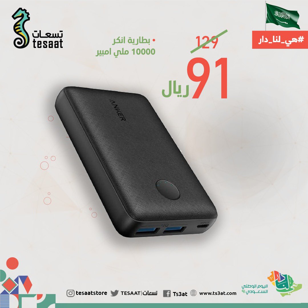تسعات | TESAAT tweet media