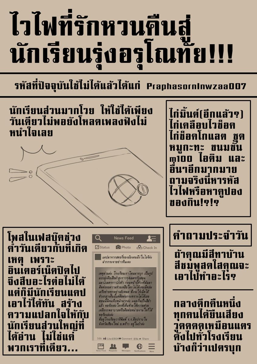 commu_RANT's tweet photo. [RANT news]
#RANT_commu 
ข่าวประจำวันที่18กันยายน https://t.co/okeruCEKw3