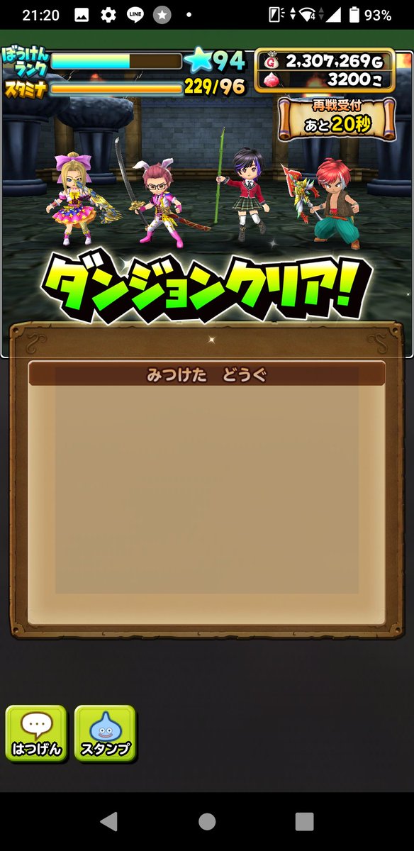Assy_stars's tweet photo. 今日はお忙しい中、でんぱうさぎさんに個人レッスンしていただきました。これで明かりが見えたかな？後は自分次第、本当にありがとうございました。#星ドラTSG　#星ドラ https://t.co/pErVZrlDSm