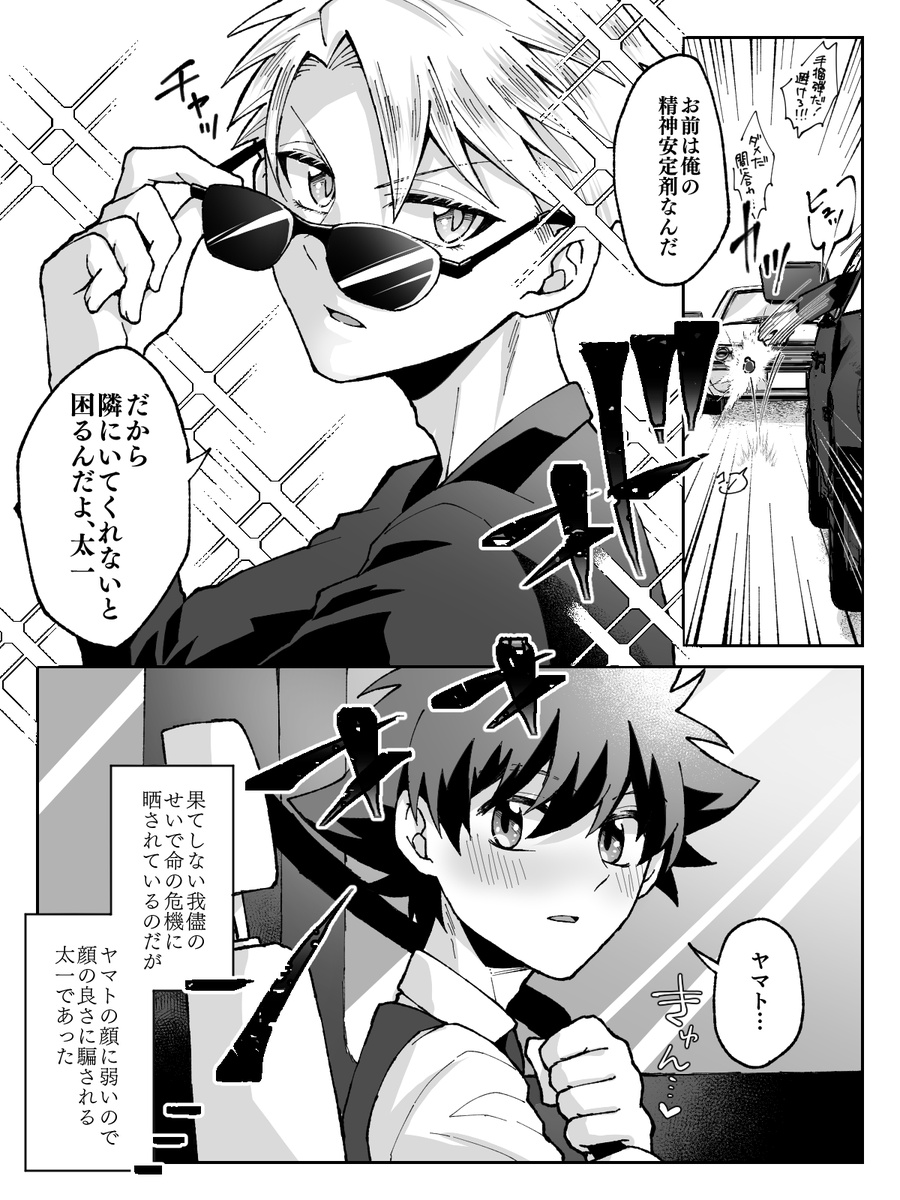 前呟いていたカーチェイス太ヤマ https://t.co/rvbRNo2uJc 