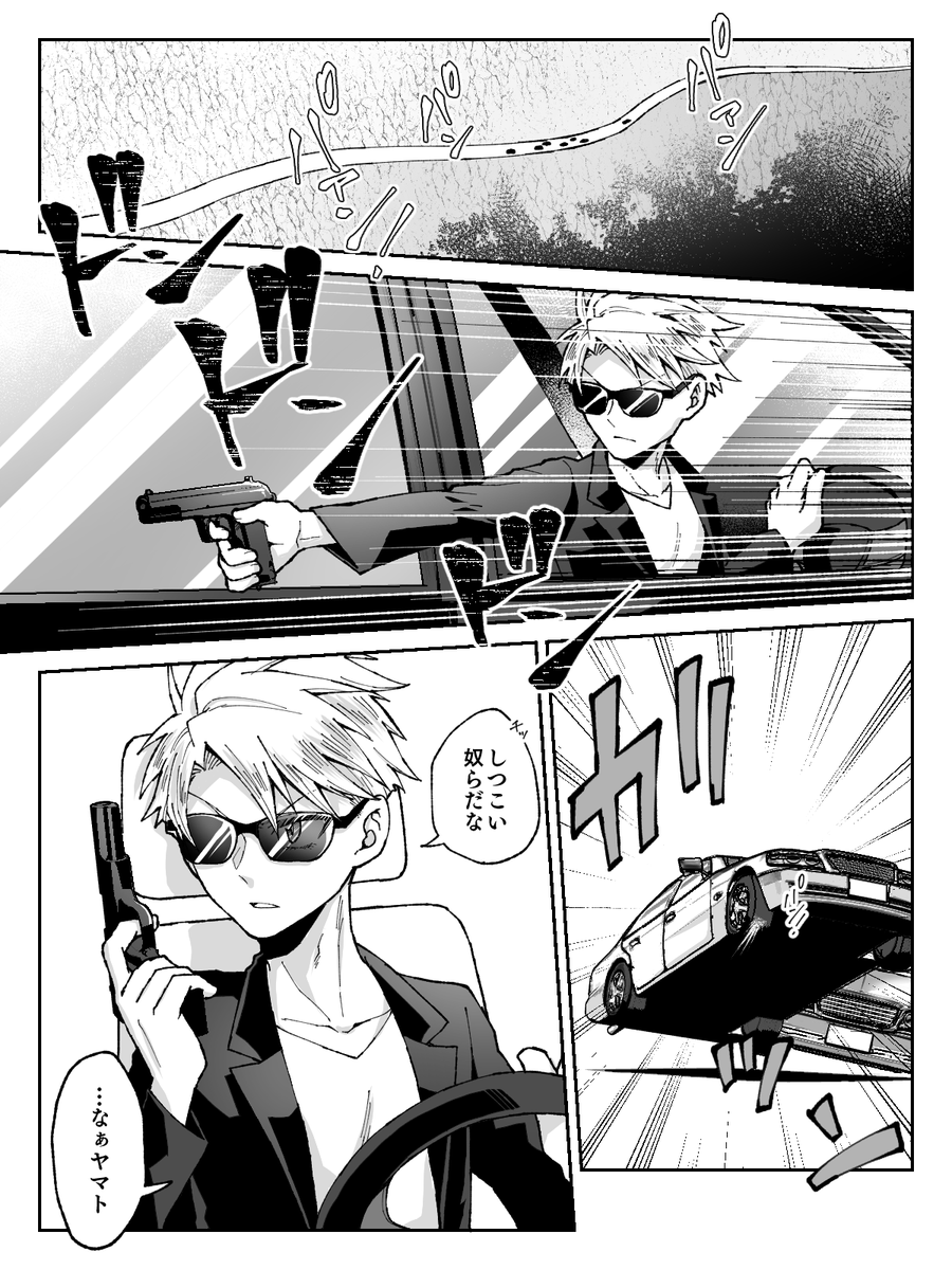 前呟いていたカーチェイス太ヤマ https://t.co/rvbRNo2uJc 