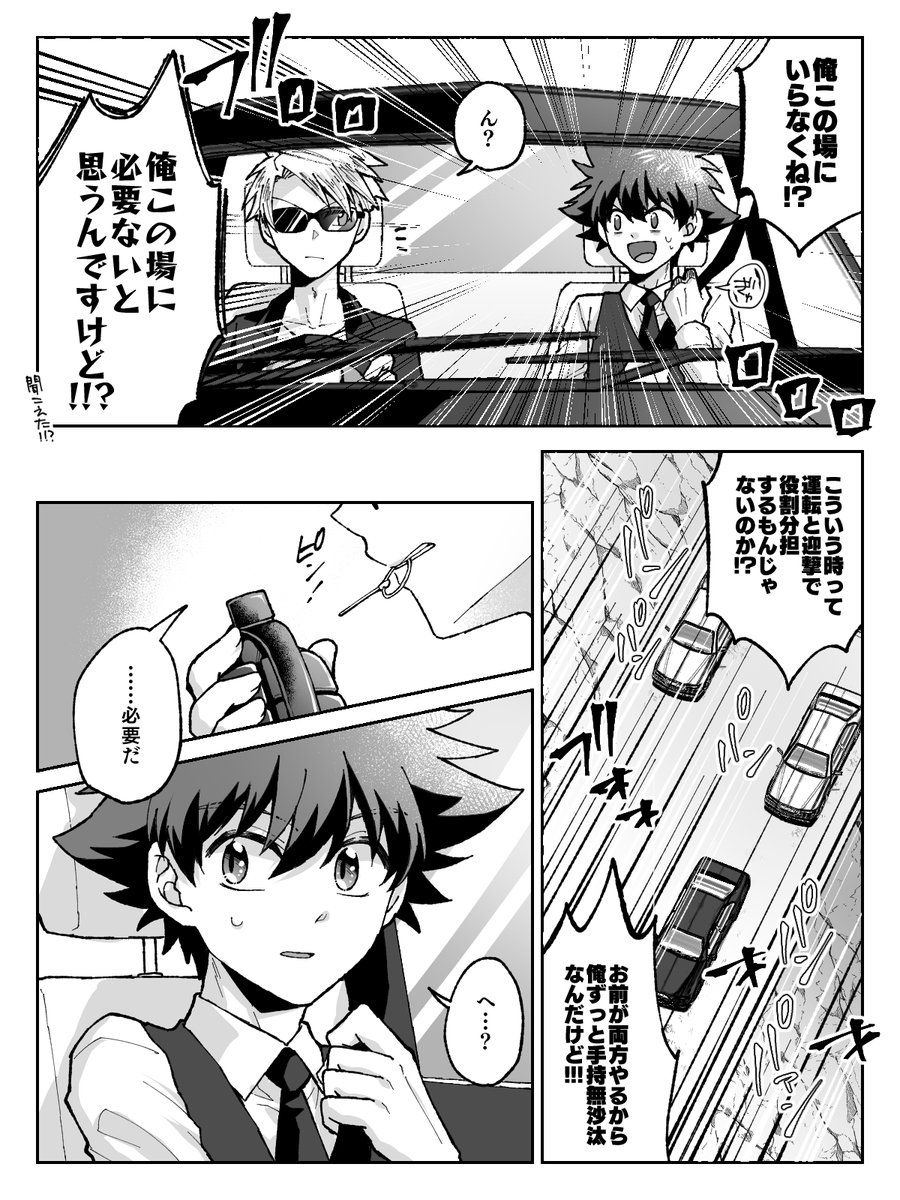 前呟いていたカーチェイス太ヤマ https://t.co/rvbRNo2uJc 