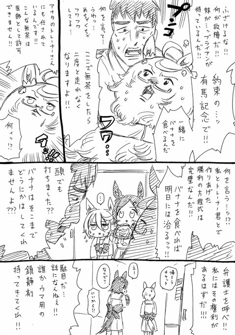 Conversation Between 餌 And Jinnseimakegumi 1 Whotwi Graphical Twitter Analysis