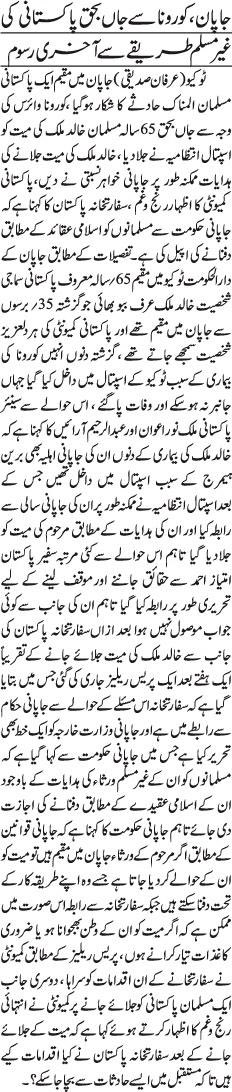 Ansar Abbasi tweet media