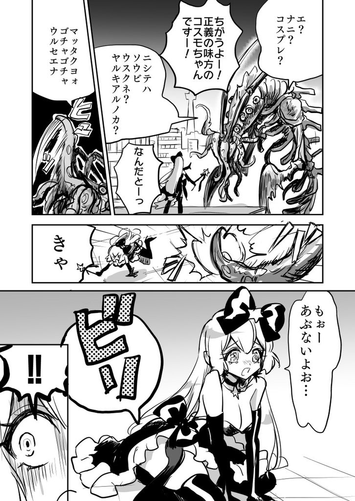 昔描いた、変身するとお姉さんになるタイプの魔法少女の漫画です 