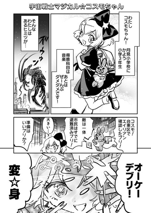 あきやまえんま 単行本発売中 Akiyamabc さんのマンガ一覧 ツイコミ 仮 あきやまえんま 単行本発売中 Akiyamabc さんのマンガ一覧 ツイコミ 仮