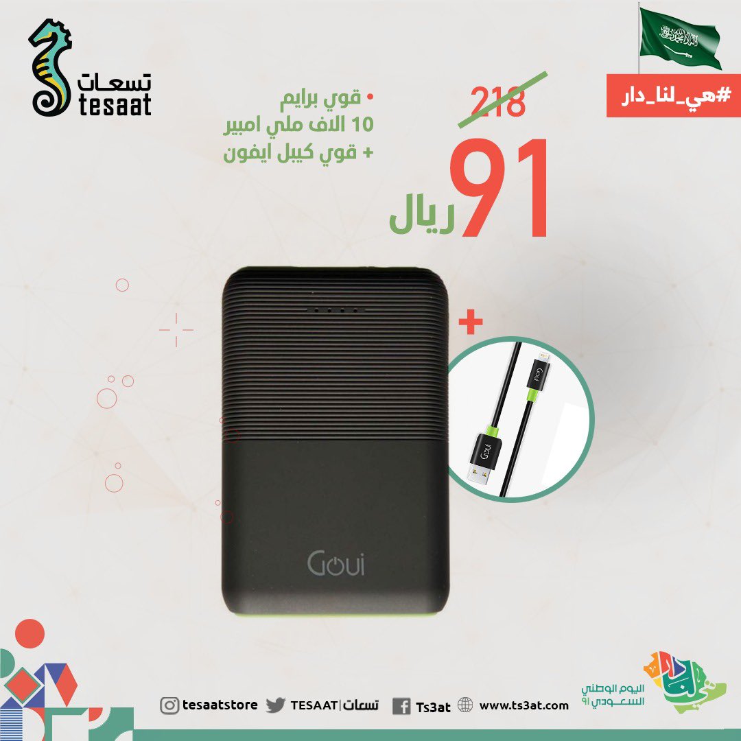 تسعات | TESAAT tweet media