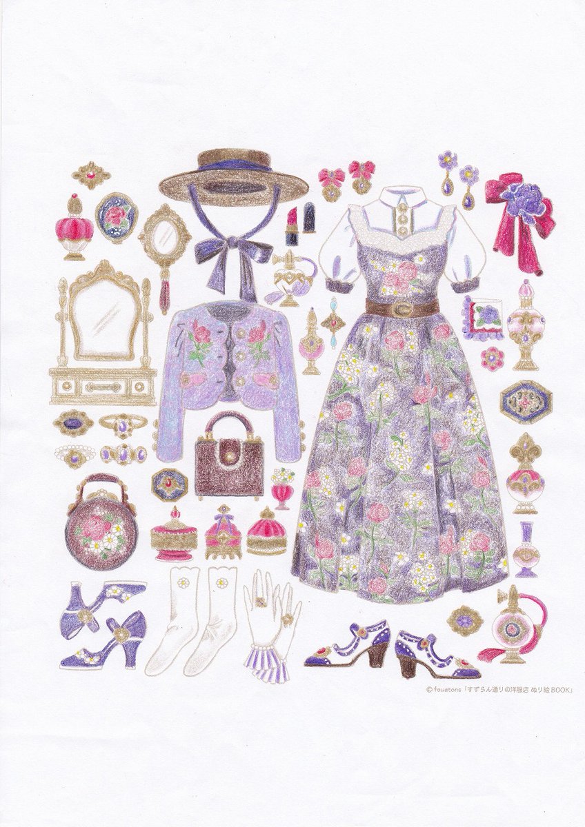 そら 塗り絵 على تويتر Fouatons さん Surume の線画で 秋の装い コロナ禍の中 せめておしゃれにと思い 紫を基調にした洋服にしてみました Fouatonsさんの描かれる素敵な服にときめきます 大人の塗り絵 コロリアージュ すずらん通りの洋服店