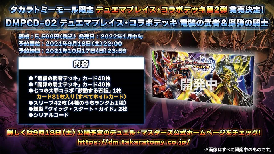 デュエル・マスターズ公式アカウント on X: 