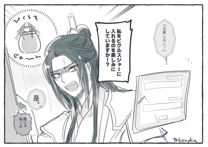 しずん! #沈清秋を吸いたい人のためのタグ 