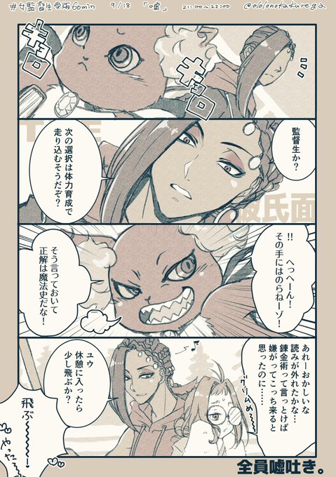 Twstプラス を含むマンガ一覧 いいね順 633ページ ツイコミ 仮