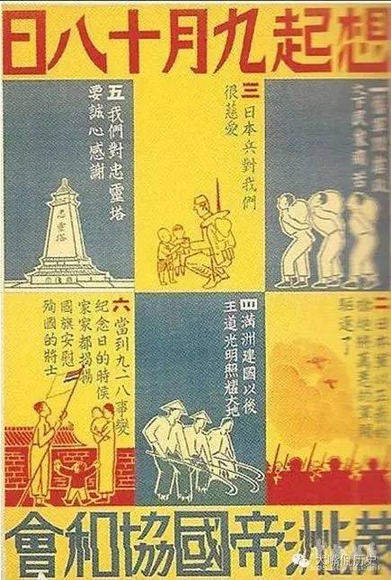 満洲国政府/滿洲國政府 tweet media