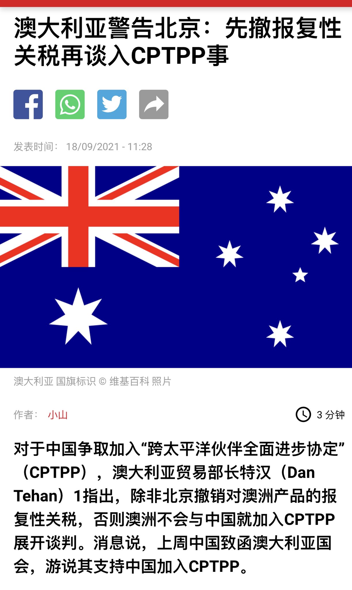 تويتر 喜马拉雅德国纽伦堡正义农场على تويتر 耀眼时事浅析 Rw 七哥直播解释中共重启加入cptpp 的原因 中共为了推行 一带一路 而压制cptpp 如今 一带一路 名存实亡 为解决中共危机转而无耻的谋求重新加入 中共这次为达目的不知道又要对外撒多少狗粮 又要牺牲掉