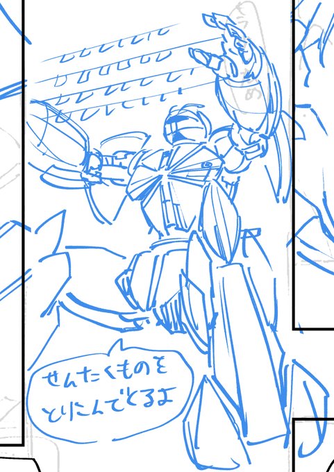 配信中洗濯物をとりこむために描いたターンX 