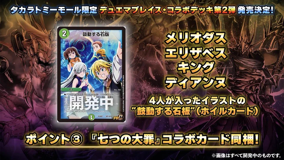 デュエル・マスターズ公式アカウント on X: 