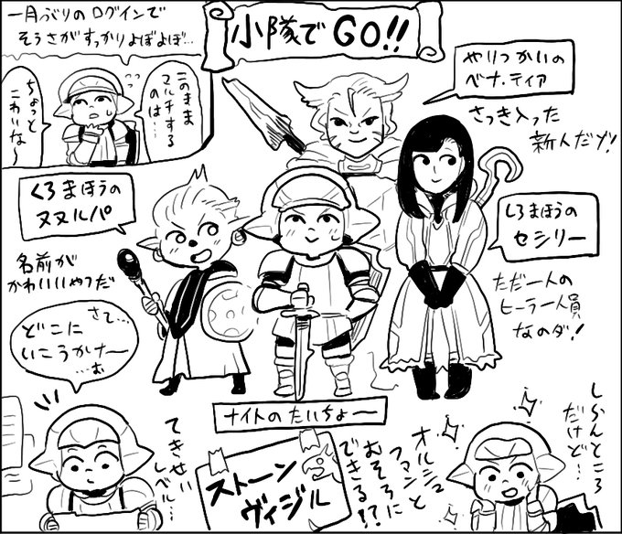 Ff14イラスト を含むマンガ一覧 いいね順 5ページ ツイコミ 仮