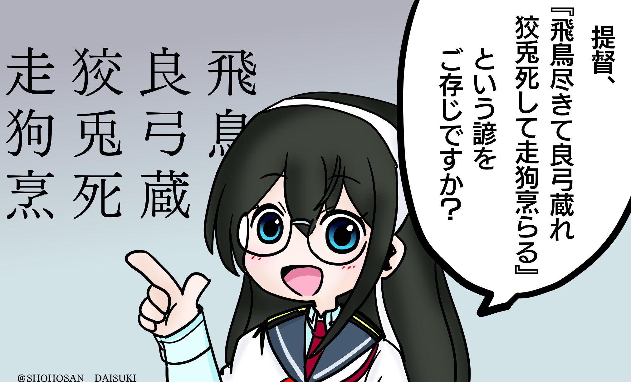 祥鳳さん大好き提督 ワンドロ 諺や故事成語に詳しそうな大淀さん 艦これ版深夜の真剣お絵描き60分一本勝負 艦これ版真剣お絵描き60分一本勝負 T Co Htlkitezoc Twitter