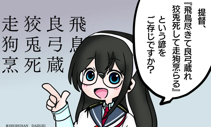 ワンドロ諺や故事成語に詳しそうな大淀さん!#艦これ版深夜の真剣お絵描き60分一本勝負#艦これ版真剣お絵描き60分一本勝負_20210918 