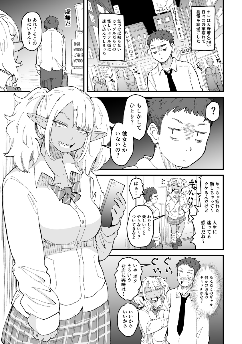 告知です。明後日のコミティアに参加します!
スペース【E18a】です。
新刊はありませんが、前回売り切れたエルフの新刊を再版して用意してます。他の既刊も若干あります。
通販も再開予定なので、来れる方だけよろしくお願いしますー!
#コミティア137  #COMITIA137 