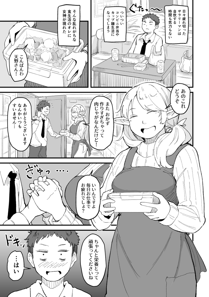 告知です。明後日のコミティアに参加します!
スペース【E18a】です。
新刊はありませんが、前回売り切れたエルフの新刊を再版して用意してます。他の既刊も若干あります。
通販も再開予定なので、来れる方だけよろしくお願いしますー!
#コミティア137  #COMITIA137 