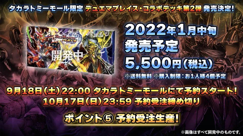 デュエル・マスターズ公式アカウント on X: 