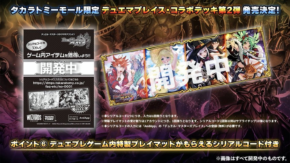 デュエル・マスターズ公式アカウント on X: デュエル・マスターズ公式アカウント on X: