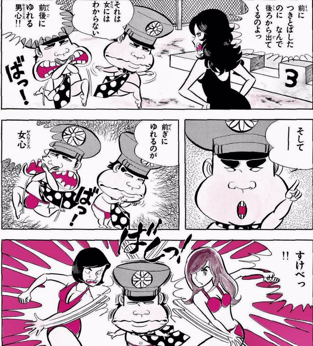快人妖奇七郎 一休ちゃんでありんす Ikkyujapan さんのマンガ一覧 ツイコミ 仮