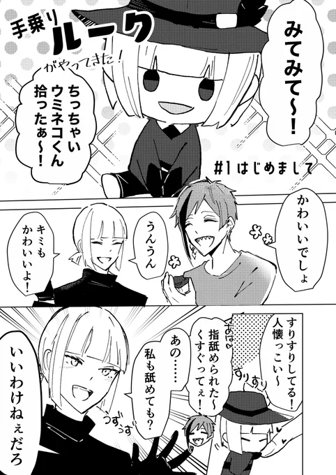 【ルクフロ】
手乗り🏹がやってきた!!① 