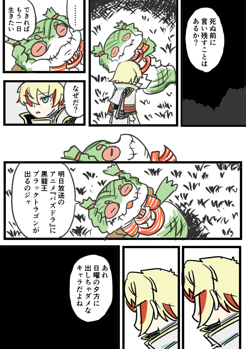 Twoucan 式神使いと妖 の注目ツイート イラスト マンガ コスプレ モデル