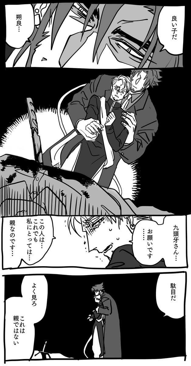 リベタリ以外ではこんな感じで漫画描いてたかな… 