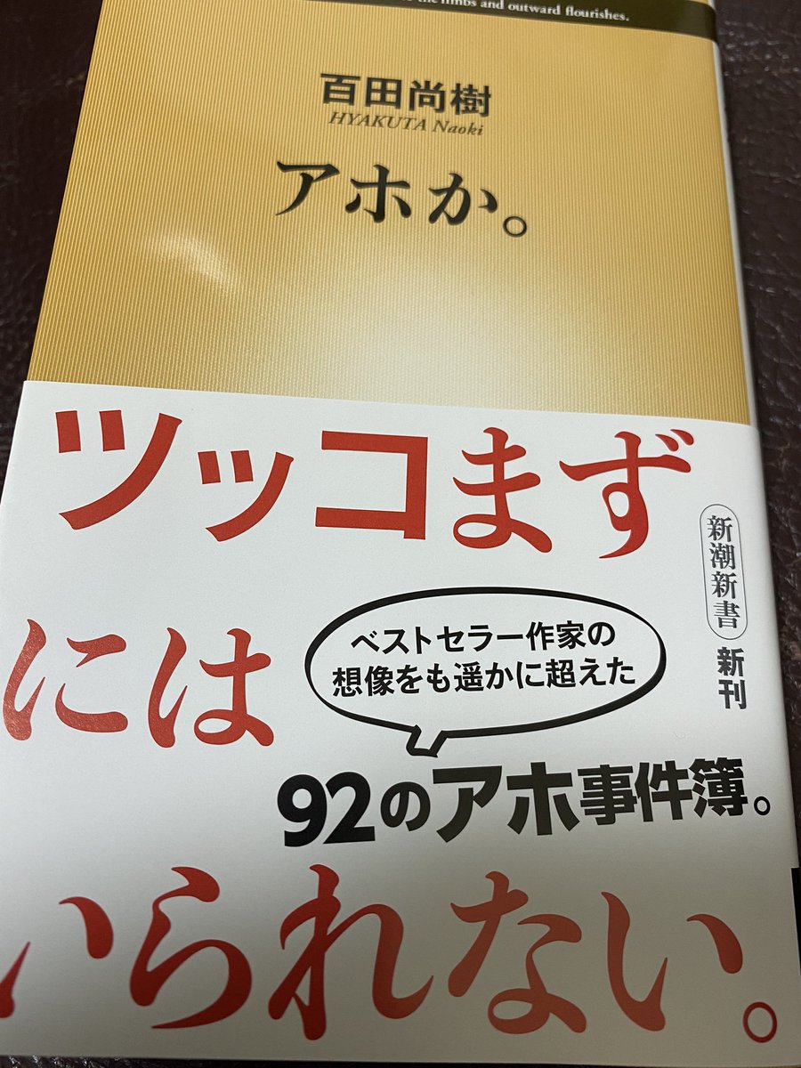 Chipndale この本 思わず吹き出す面白さ たぶん 人間って宇宙一オモロい生き物やと思う