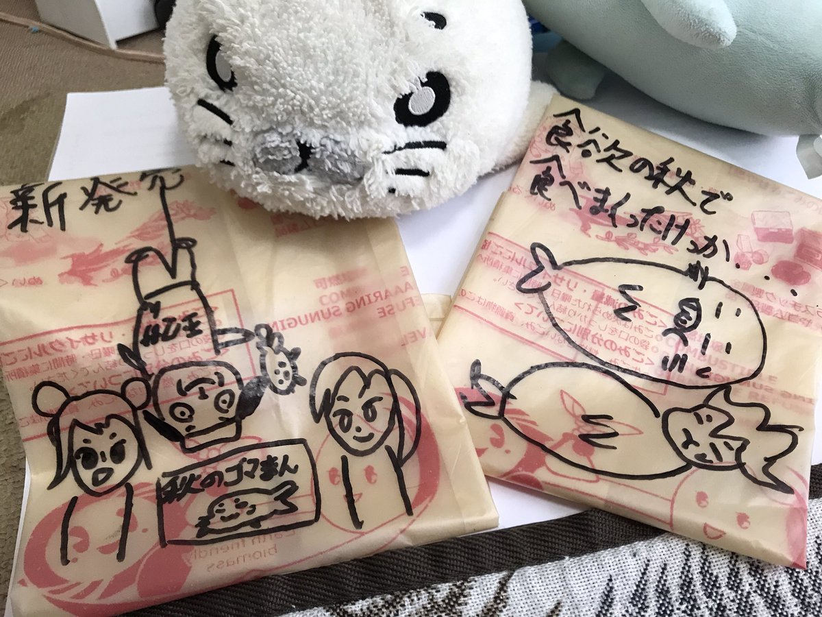 まだまだあります🎵
#ゴマちゃん 