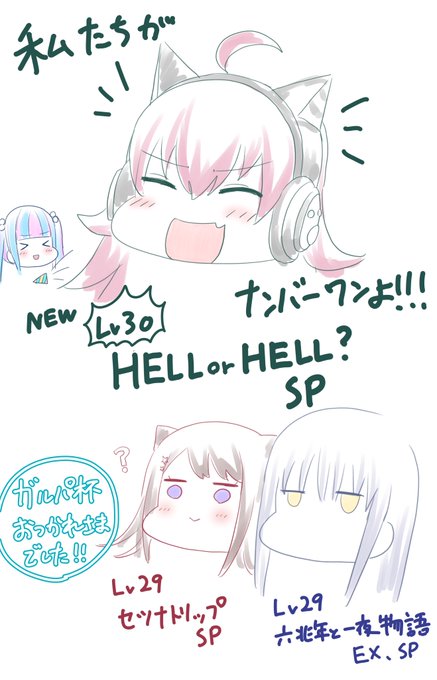 今回のガルパ杯で喜んでそうな人。
#ガルパ杯 