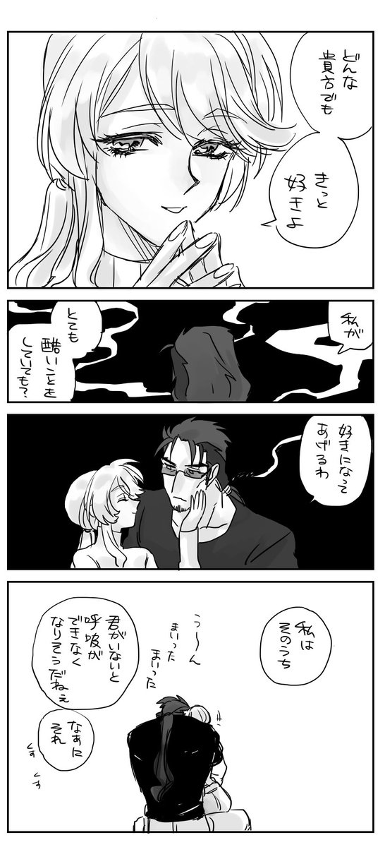 リベタリ以外ではこんな感じで漫画描いてたかな… 