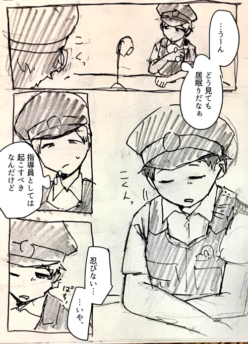 明日の話①
#ひねもす_ふたり 
