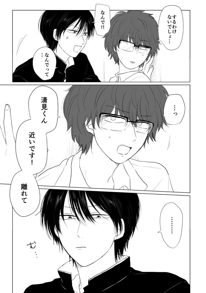 【本文サンプル】今回は4話、5話(修正版)を収録しています。pixivでは現在5話は非公開となっておりますので、この機会にお手に取って頂けたら嬉しいです〜! 