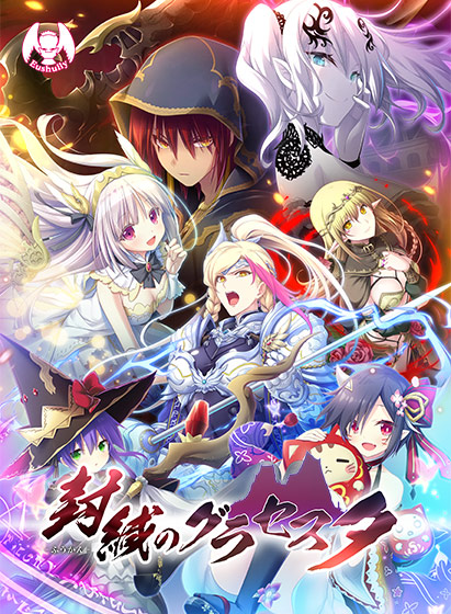 封緘のグラセスタ シェリエラ 抱き枕カバー www.natluk.com