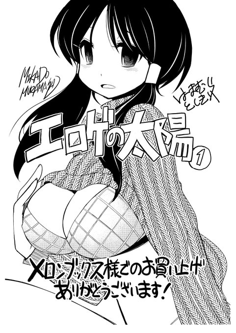 浜村3 11呪剣の姫のオーバーキル発売中さん の人気ツイート 3 Whotwi グラフィカルtwitter分析