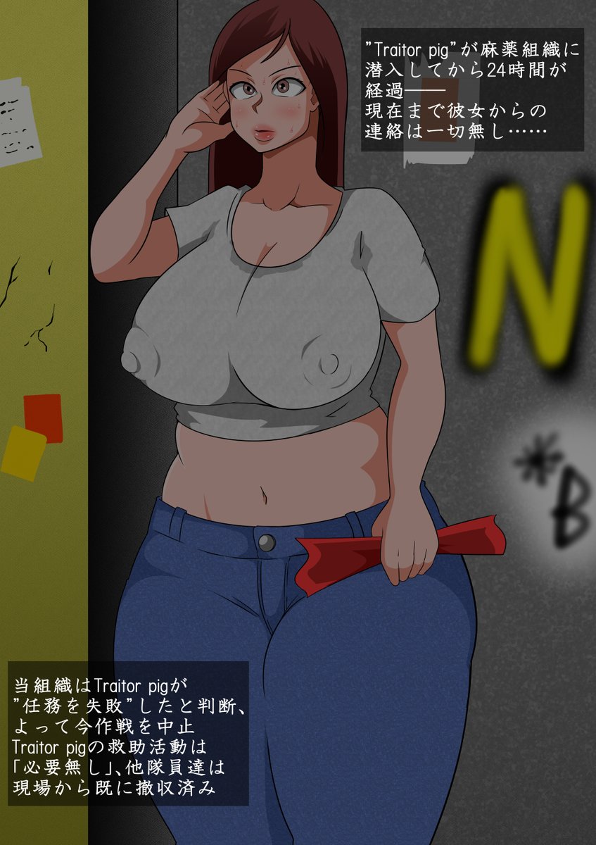 女スパイシリーズ第1弾、自身の保身の為に所属していた組織を裏切り敵側組織に寝返るも、またもや任務に失敗し見放されてしまう
捕まった彼女は怪しい"研究所"へと移される…… 