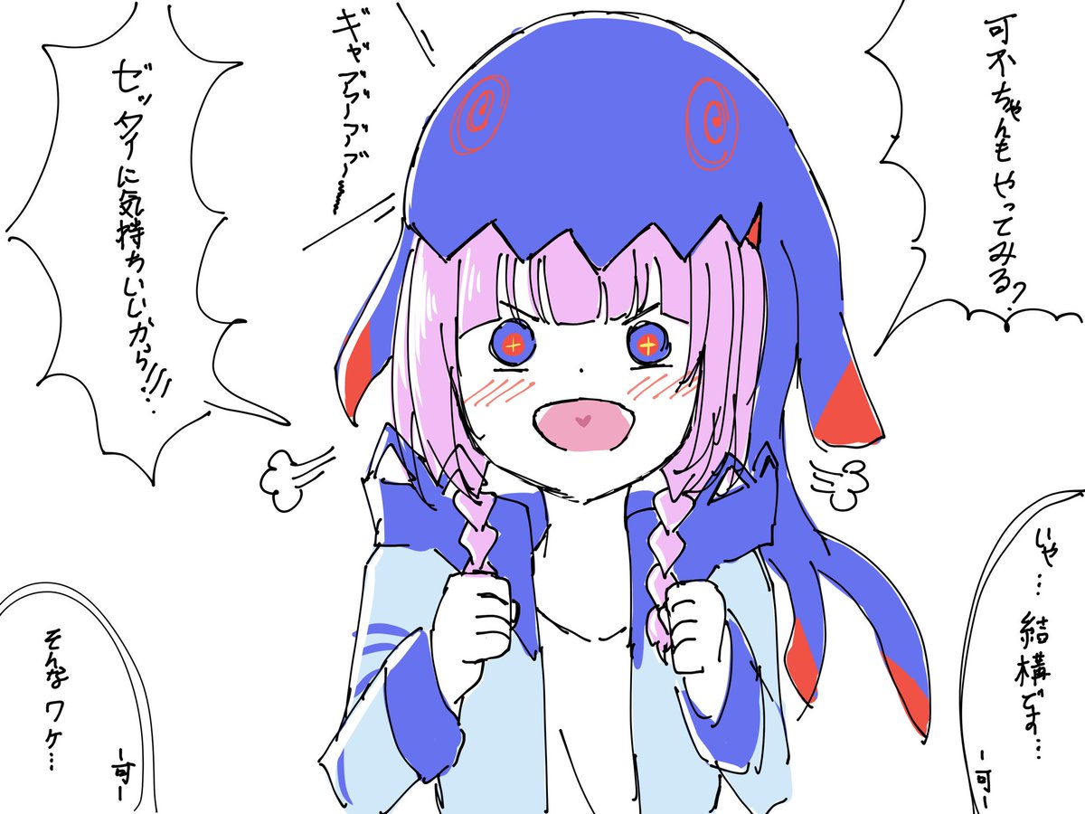 花譜 らぷらす ぬいぐるみセット 810810.co.jp
