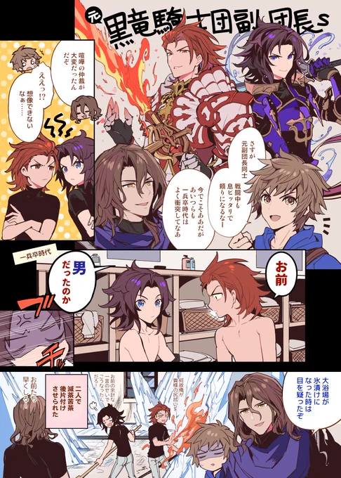 これはジクフリイベ前に描いた黒竜時代妄想漫画#パシランプチカウントダウン 