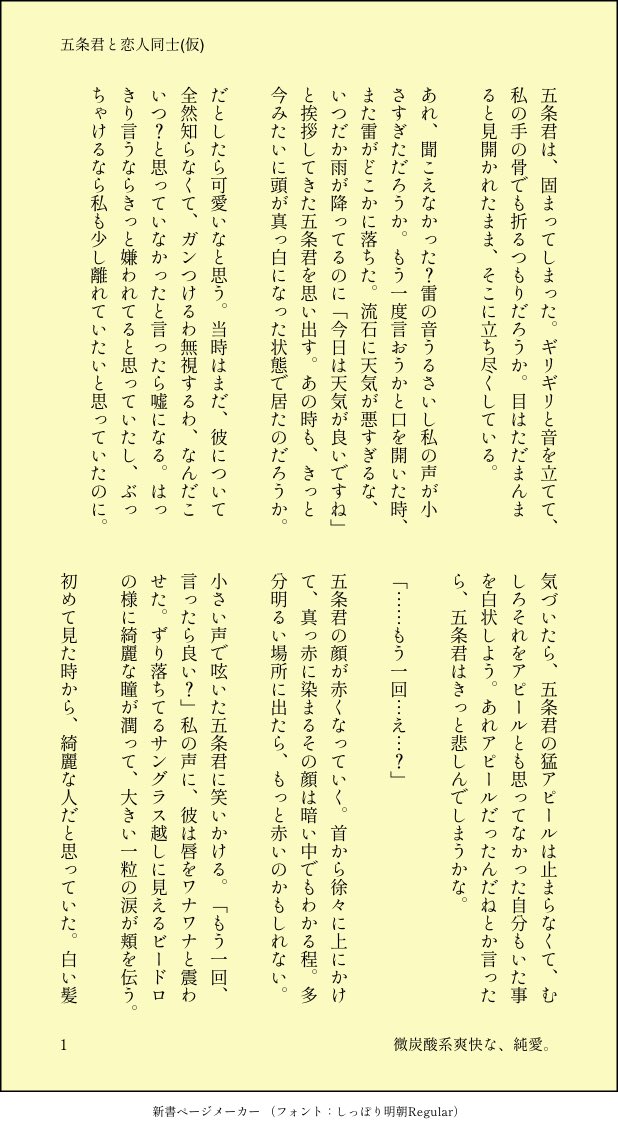 りんご さiしiすだと思い込み五に嫌われてると勘違いしてる一歩引いた同期のことを好きな拗らせ系五の話 17 五i条i悟夢 今から一つずつ 話すから Jujuプラス じゅじゅプラス T Co 74pblsxivi Twitter