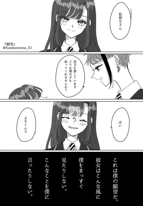 【ジェイ監♀】
「思い通りにならないひと」
テーマ:願望
過去のテーマ遅刻参加しました
#女監督生受け版ワンドロワンライ 
#twstプラス 