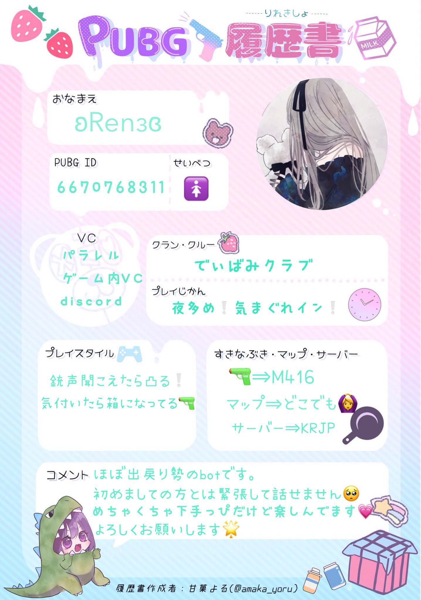 玲來 Rena3091 Twitter